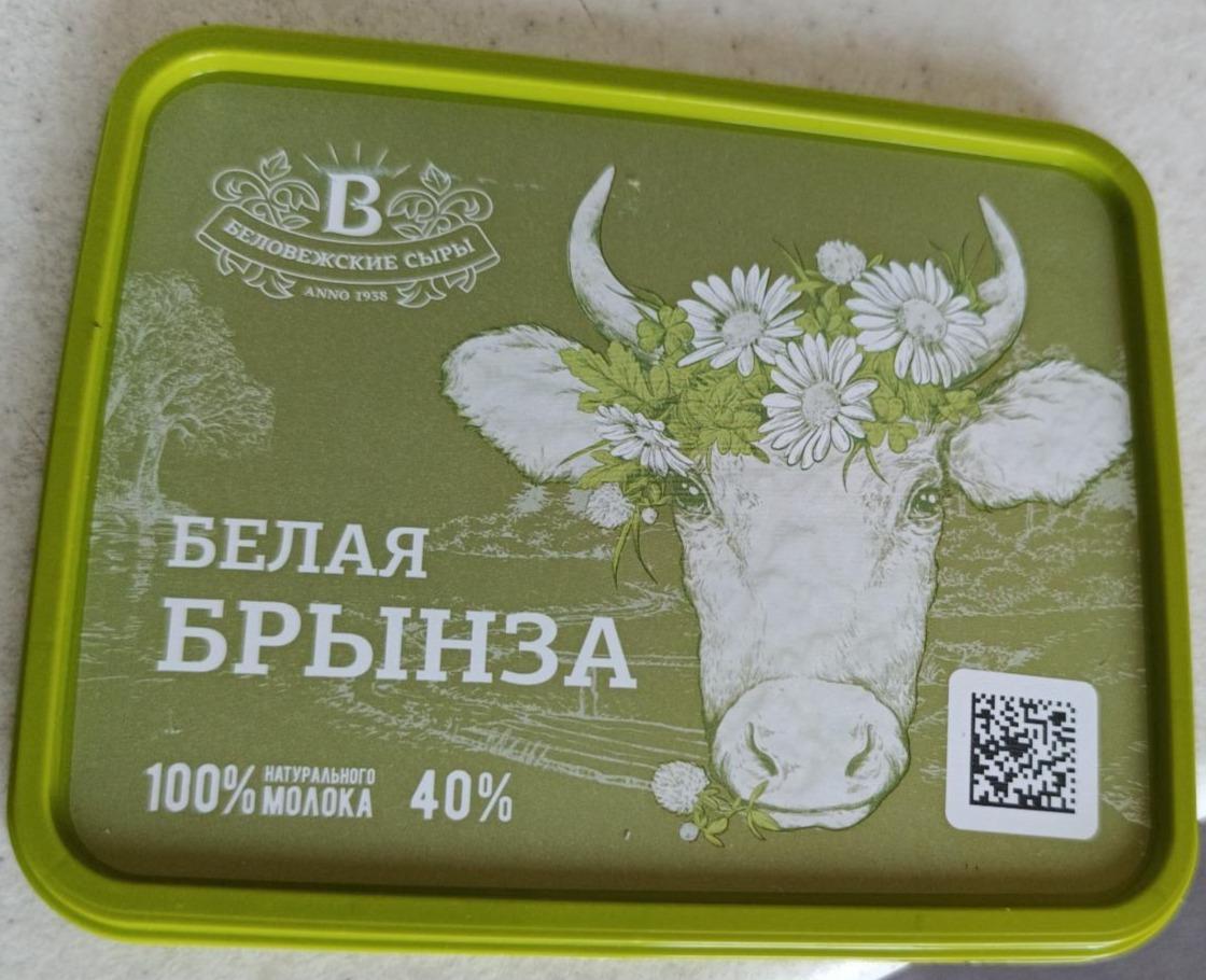 Фото - Белая брынза Беловежские сыры