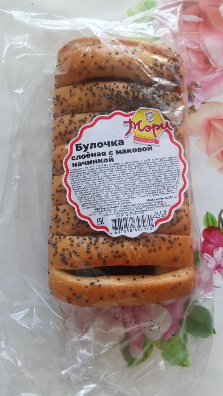 Фото - булочка солёная с маковой начинкой Мэри