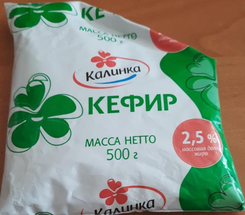 Фото - Кефир 2.5% Калинка