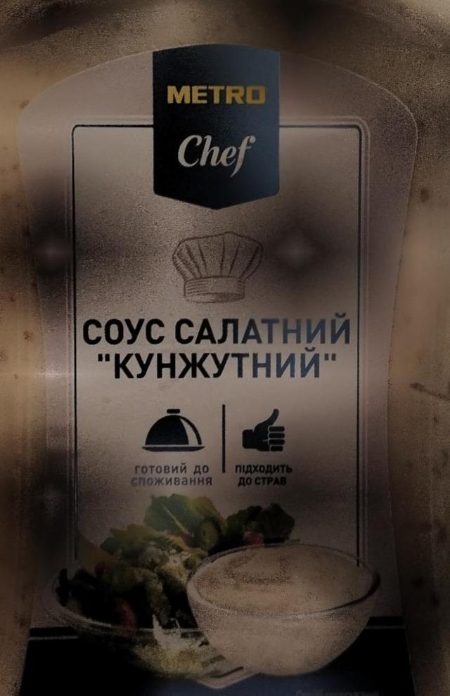 Фото - Соус салатный кунжутный Metro Chef