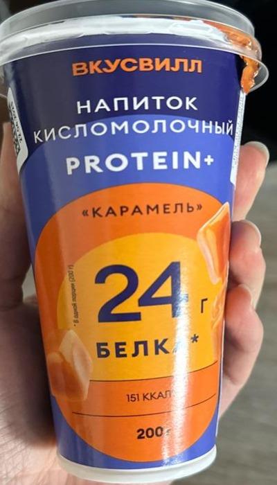 Фото - Напиток кисломолочный protein карамель ВкусВилл