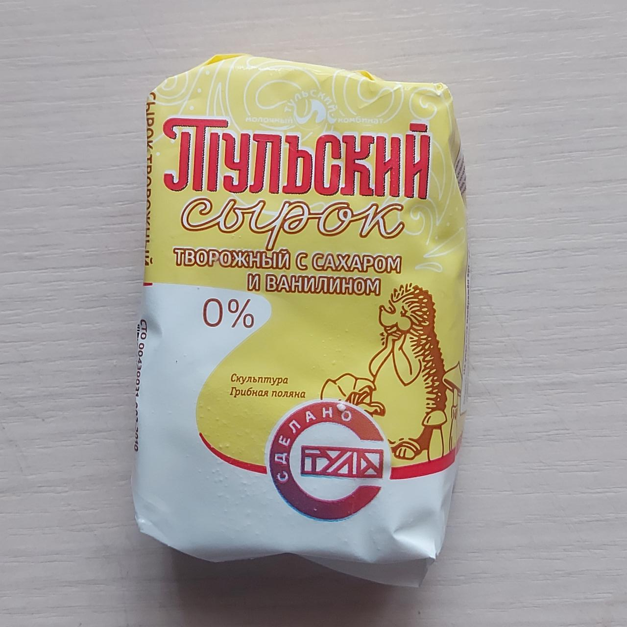 Фото - сырок с сахаром и ванилином 0% Тульский