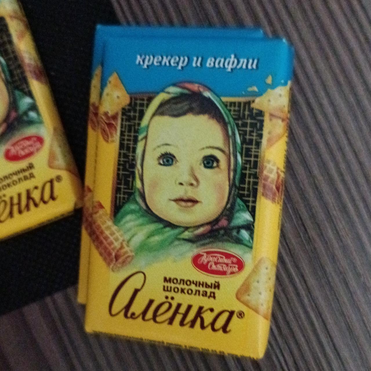 Фото - Молочный шоколад крекер и вафли Алёнка