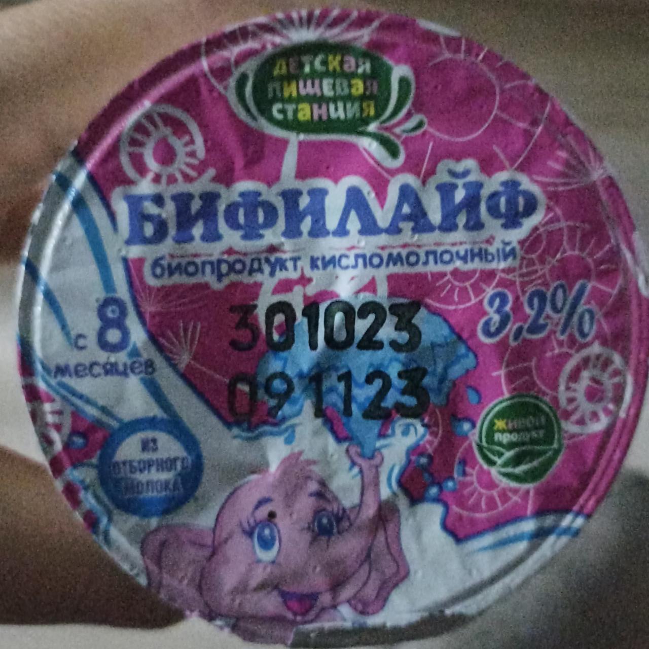 Фото - бифилайф 3.2% Детская пищевая станция