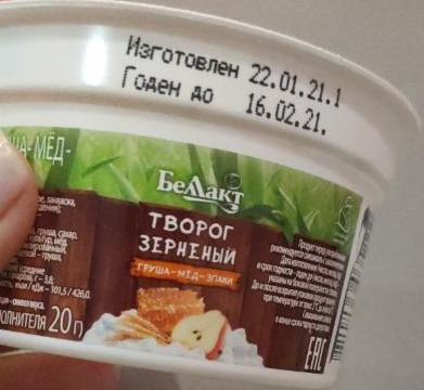 Фото - творог зерненный мед груша злаки 4.3% Беллакт